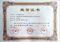 获奖证书.jpg